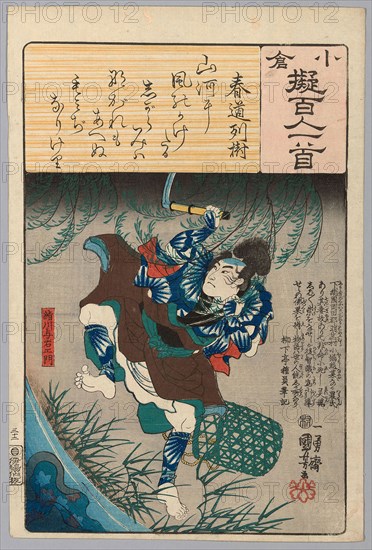Kinugawa Yoemon, with Poem by Harumichi no Tsuraki, from the series Ogura Versions of the One Hundred Poets (Ogura nazorae Hyakunin isshu), c. 1845/48, Utagawa Kuniyoshi, Japanese, 1797–1861, Japan, Color woodblock print, oban