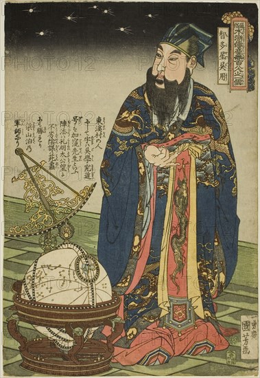 Wu Yong (Chitasei Goyo), from the series One Hundred and Eight Heroes of the Popular Water Margin (Tsuzoku Suikoden goketsu hyakuhachinin no hitori), c. 1827/30, Utagawa Kuniyoshi, Japanese, 1797–1861, Japan, Color woodblock print, oban, 37.4 x 25.4 cm (14 3/4 x 10 in.)