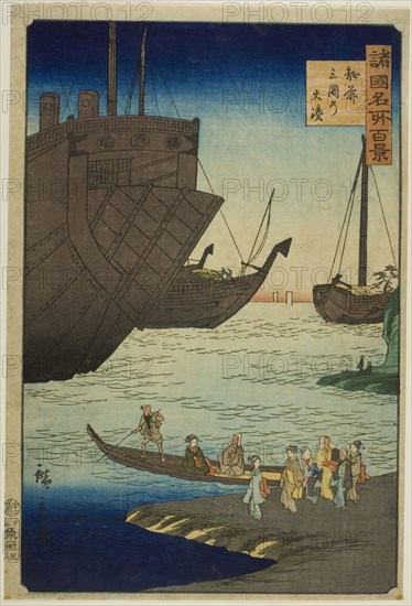 The Big Harbor at Mikuni, Echizen Province (Echizen Mikuni no ominato) from the series One Hundred Famous Views in the Various Provinces (Shokoku meisho hyakkei), 1860, Utagawa Hiroshige II (Shigenobu), Japanese, 1826–1869, Japan, Color woodblock print