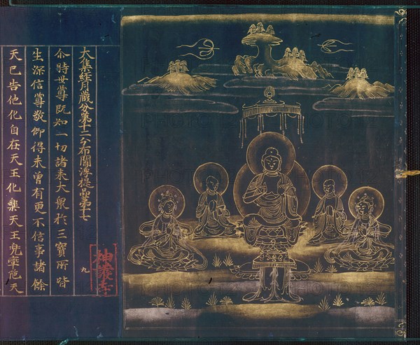 Jingoji Sutra, 12th century, Japanese, active 12th century, Japan, Gold and silver pigments on indigo-dyed paper, 25.8 (28.9 with knobs) x 1,289 cm