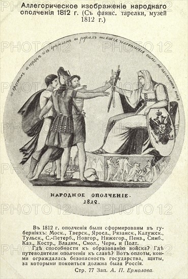 Russia Campaign: Allegorical drawing.
1812