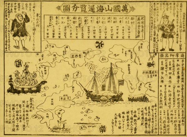 Perry arrives in Uraga, Soshu Province 1872