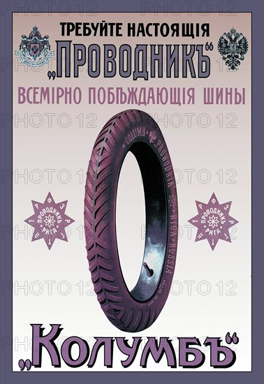 Columbia Tires 1900