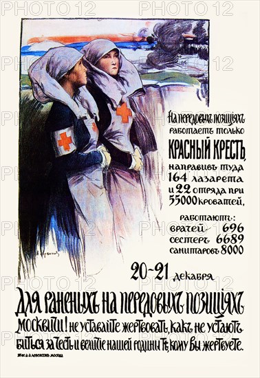 Moscovites! Keep Donating for Those Who Are Fighting for the Motherland 1914