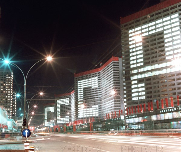 Kalinin prospekt at night during the holiday, november 7, 1983.