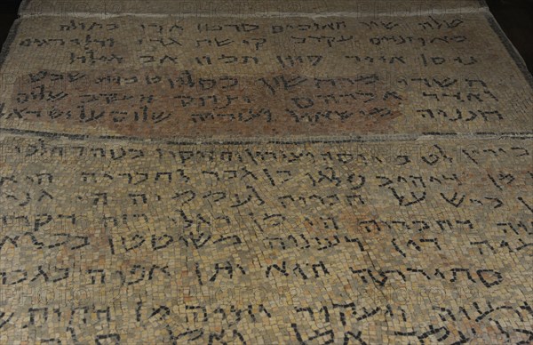 Hebrew and Aramaic Inscriptions on a mosaic floor Synagogue at Ein Gedi.