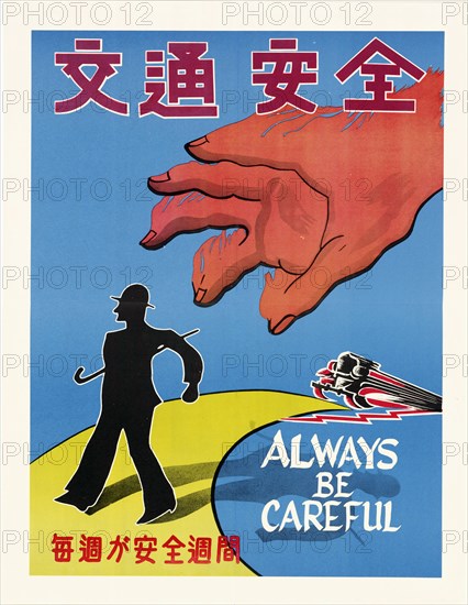 U.S. Propaganda Posters in 1950s Asia