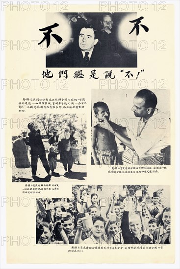 U.S. Propaganda Posters in 1950s Asia