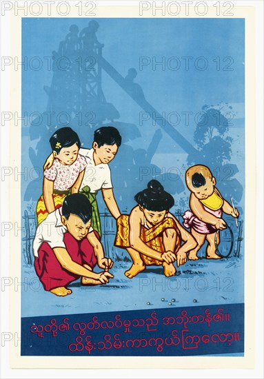 U.S. Propaganda Posters in 1950s Asia